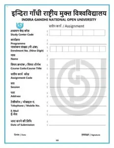 Prepare ignou assignments