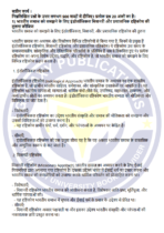 BSOC 102 IGNOU Solved Assignments 2024-25 (Hindi) PDF Download – IGNOU Galaxy - Image 3
