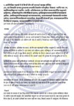 BSKC 103 IGNOU Solved Assignments 2024-25 (Sanskrit) PDF Download – IGNOU Galaxy - Image 3