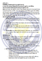 BANC 108 IGNOU Solved Assignments 2024-25 (Hindi) PDF Download – IGNOU Galaxy - Image 3