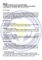 BSOC 109 IGNOU Solved Assignments 2024-25 (Hindi) PDF Download – IGNOU Galaxy - Image 3