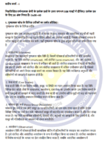 BPCC 110 IGNOU Solved Assignments 2024-25 (Hindi) PDF Download – IGNOU Galaxy - Image 3