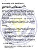 BANC 112 IGNOU Solved Assignments 2024-25 (Hindi) PDF Download – IGNOU Galaxy - Image 3