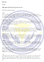 BUDC 132 IGNOU Solved Assignments 2024-25 (URDU) PDF Download – IGNOU Galaxy - Image 3