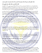 BUDE 141 IGNOU Solved Assignments 2024-25 (URDU) PDF Download – IGNOU Galaxy - Image 3