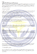 BUDE 142 IGNOU Solved Assignments 2024-25 (URDU) PDF Download – IGNOU Galaxy - Image 3