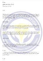 BUDE 144 IGNOU Solved Assignments 2024-25 (URDU) PDF Download – IGNOU Galaxy - Image 3