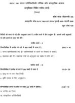 BANC 106 IGNOU Solved Assignments 2025-26 (Hindi) PDF Download – IGNOU Galaxy - Image 2