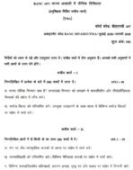 BANC 107 IGNOU Solved Assignments 2025-26 (Hindi) PDF Download – IGNOU Galaxy - Image 2