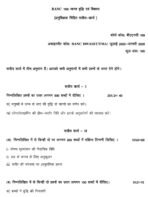 BANC 109 IGNOU Solved Assignments 2025-26 (Hindi) PDF Download – IGNOU Galaxy - Image 2