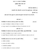 BANC 112 IGNOU Solved Assignments 2025-26 (Hindi) PDF Download – IGNOU Galaxy - Image 2