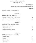 BANC 131 QUESTION PAPER