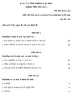 BANC 132 IGNOU Solved Assignments 2025-26 (Hindi) PDF Download – IGNOU Galaxy - Image 2