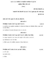 BANC 133 QUESTION PAPER