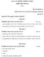BANC 134 IGNOU Solved Assignments 2025-26 (Hindi) PDF Download – IGNOU Galaxy - Image 2