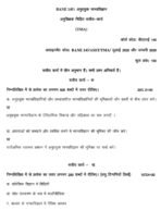 BANE 145 IGNOU Solved Assignments 2025-26 (Hindi) PDF Download – IGNOU Galaxy - Image 2