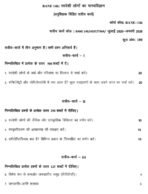 BANE 146 QUESTION PAPER