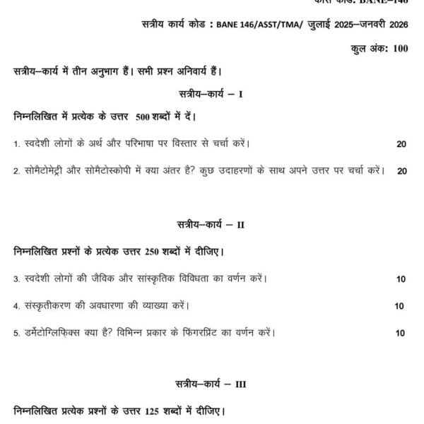 BANE 146 QUESTION PAPER