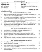 BCOC 135 QUESTION PAPER