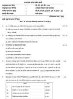 BCOC 136 IGNOU Solved Assignments 2025-26 (Hindi) PDF Download – IGNOU Galaxy - Image 2