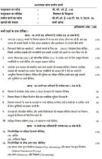 BCOE 141 QUESTION PAPER