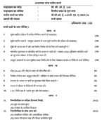 BCOE 143 QUESTION PAPER