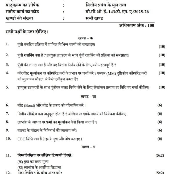 BCOE 143 QUESTION PAPER
