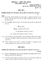 BECC 101 QUESTION PAPER