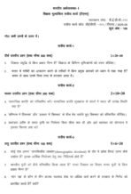 BECC 111 QUESTION PAPER