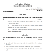 BECC 134 IGNOU Solved Assignments 2024-25 (Hindi) PDF Download – IGNOU Galaxy - Image 2