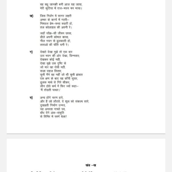 BHDC 104 QUESTION PAPER