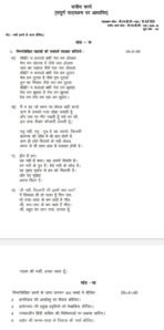 BHDC 105 QUESTION PAPER