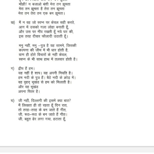 BHDC 105 QUESTION PAPER