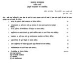 BHDC 107 QUESTION PAPER