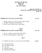 BHDC 108 IGNOU Solved Assignments 2025-26 (Hindi) PDF Download – IGNOU Galaxy - Image 2