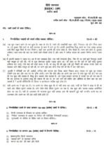 BHDC 109 IGNOU Solved Assignments 2025-26 (Hindi) PDF Download – IGNOU Galaxy - Image 2