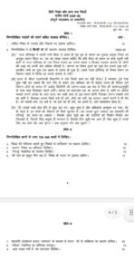 BHDC 112 QUESTION PAPER