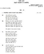 BHDC 133 QUESTION PAPER