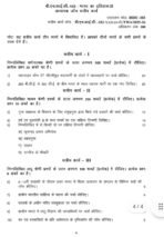 BHIC 103 QUESTION PAPER