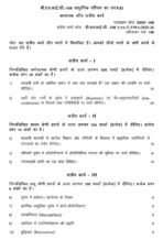 BHIC 108 IGNOU Solved Assignments 2025-26 (Hindi) PDF Download – IGNOU Galaxy - Image 2