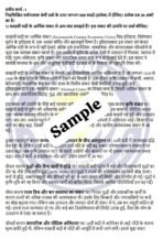 BHIC 108 IGNOU Solved Assignments 2025-26 (Hindi) PDF Download – IGNOU Galaxy - Image 3