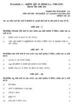 BHIC 111 IGNOU Solved Assignments 2025-26 (Hindi) PDF Download – IGNOU Galaxy - Image 2