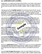 BHIC 111