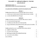 BHIC 114 QUESTION PAPER