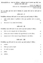 BHIC 131 QUESTION PAPER
