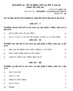 BHIC 132 IGNOU Solved Assignments 2025-26 (Hindi) PDF Download – IGNOU Galaxy - Image 2