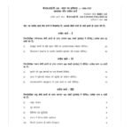 BHIC 133 IGNOU Solved Assignments 2025-26 (Hindi) PDF Download – IGNOU Galaxy - Image 2