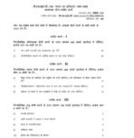 BHIC 134 IGNOU Solved Assignments 2025-26 (Hindi) PDF Download – IGNOU Galaxy - Image 2