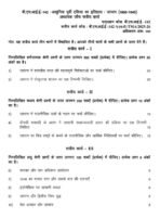 BHIE 142 IGNOU Solved Assignments 2025-26 (Hindi) PDF Download – IGNOU Galaxy - Image 2