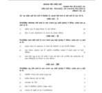 BHIE 145 QUESTION PAPER